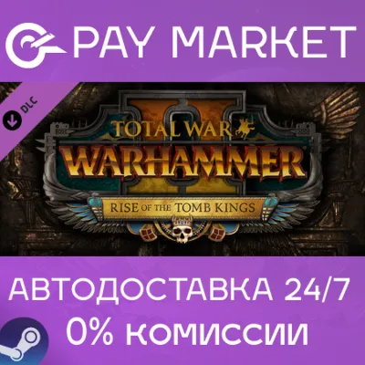 Total War: WARHAMMER II - Rise of the Tomb Kings Steam