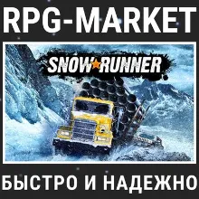 SNOWRUNNER (STEAM/БЕЗ РФ, УКР, РБ) 0% КАРТОЙ + ПОДАРОК