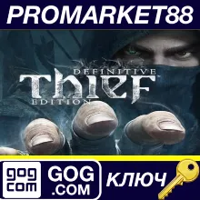 ⭐ Thief: Definitive Edition GOG КЛЮЧ GLOBAL