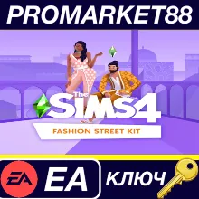 ⭐The Sims 4 - Fashion Street Kit DLC EA App КЛЮЧ GLOB