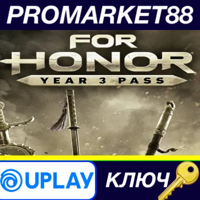⭐For Honor - Year 3 Pass US Ubisoft Connect КЛЮЧ США - irongamers.ru