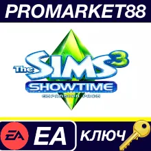 ⭐The Sims 3 - Showtime DLC EU EA App КЛЮЧ ЕВРОПА