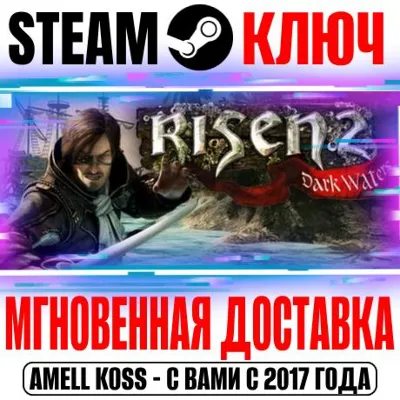 Risen 2: Dark Waters (Темные Воды) Steam Ключ РФ+СНГ - irongamers.ru