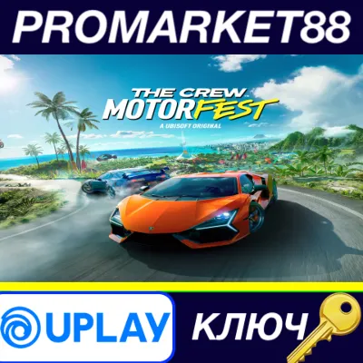 ⭐The Crew Motorfest EU Ubisoft Connect КЛЮЧ ЕВРОПА
