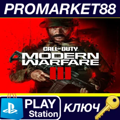 ⭐ Call of Duty: Modern Warfare III EU PS5 Key EUROPE