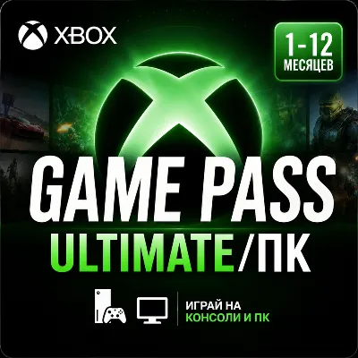 XBOX GAME PASS GAME PASS ULTIMATE/PC 1-12 MONTHS