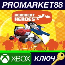 ⭐ Deadbeat Heroes US XBOX One КЛЮЧ США