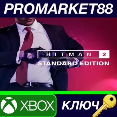 ⭐ HITMAN 2 EU XBOX One КЛЮЧ ЕВРОПА - irongamers.ru