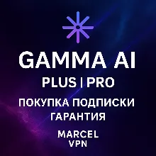🟦 GAMMA APP AI 🟦 PLUS | PRO 🟦 ПОДПИСКА 🚀 БЕЗ ВХОДА