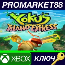 ⭐Yoku's Island Express US XBOX One КЛЮЧ США