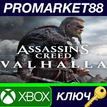 ⭐  Assassin's Creed Valhalla AR VPN Activated XBOX One