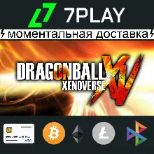 DRAGON BALL XENOVERSE 1 - Оффлайн Steam [24/7]