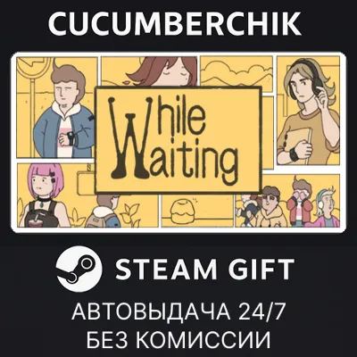 While Waiting STEAM GIFT AUTO RU+МИР - irongamers.ru
