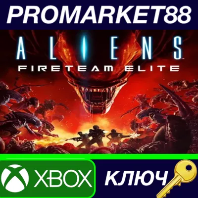 ⭐Aliens: Fireteam Elite TR XBOX One КЛЮЧ ТУРЦИЯ