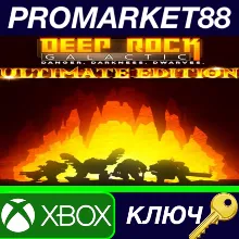 ⭐ Deep Rock Galactic: Ultimate Edition AR XBOX One КЛЮЧ