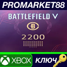 ⭐ Battlefield V - Battlefield Currency 2200 XBOX One /