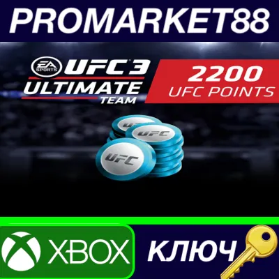⭐ UFC 3 - 2200 Points XBOX One / Xbox Series X|S КЛЮЧ - irongamers.ru