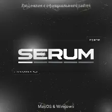 xFer Serum – Пожизненная активация