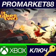 ⭐It Takes Two EU XBOX One / Xbox Series X|S КЛЮЧ ЕВРО
