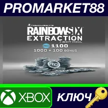⭐ Tom Clancy's Rainbow Six Extraction - 1100 REACT Cred