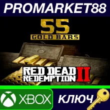 ⭐ Red Dead Redemption 2 Online - 55 Gold Bars US XBOX O
