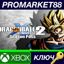 ⭐ DRAGON BALL XENOVERSE 2 - Season Pass DLC US XBOX One