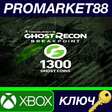 ⭐ Tom Clancy's Ghost Recon Breakpoint - 1200 (+100 bonu