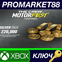 ⭐ The Crew Motorfest VC Silver Pack - 220,000 Crew Cred