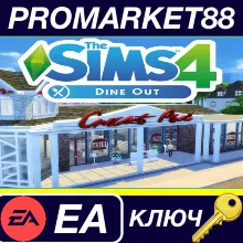 ⭐The Sims 4 - Dine Out DLC EA App КЛЮЧ GLOBAL