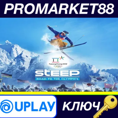 ⭐ Steep - Road to the Olympics DLC EU Ubisoft Connect К - irongamers.ru