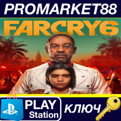 ⭐ Far Cry 6 EU PS4 КЛЮЧ ЕВРОПА