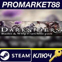 ⭐ Darksiders Blades & Whip Franchise Pack Steam КЛЮЧ