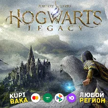 RU/TR/AR/UA Hogwarts Legacy + выбор издания
