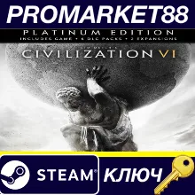 ⭐ Sid Meier's Civilization VI: Platinum Edition NA Stea