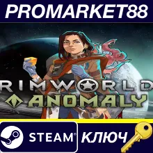 ⭐ RimWorld - Anomaly DLC Steam КЛЮЧ GLOBAL