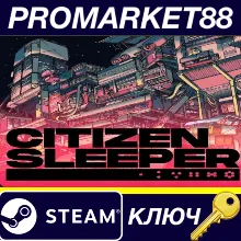 ⭐ Citizen Sleeper EU Steam КЛЮЧ ЕВРОПА