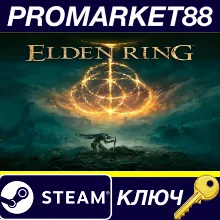 ⭐ Elden Ring Steam КЛЮЧ АРГЕНТИНА