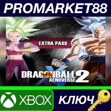 ⭐ DRAGON BALL XENOVERSE 2 - Extra Pass DLC EU XBOX One