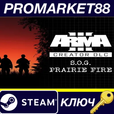 ⭐ Arma 3 Creator DLC: S.O.G. Prairie Fire DLC Steam КЛЮ - irongamers.ru
