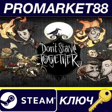 ⭐ Don't Starve Together Steam КЛЮЧ EU+US
