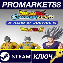 ⭐ DRAGON BALL: Sparking! - ZERO HERO OF JUSTICE Pack DL