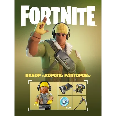 🌎 Король рапторов XBOX/EPIC/PC ключ🔑 /Активация - irongamers.ru