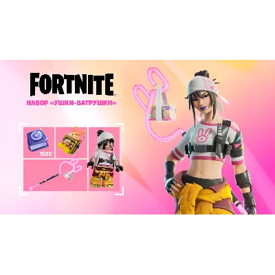 🌎 Ушки-ватрушки +1500 v XBOX/EPIC ключ/Активация✅ - irongamers.ru