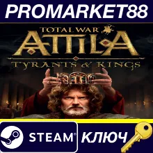⭐ Total War: ATTILA - Tyrants & Kings Edition Steam КЛЮ