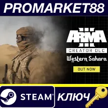 ⭐Arma 3 Creator DLC: Western Sahara Steam КЛЮЧ GLOBAL