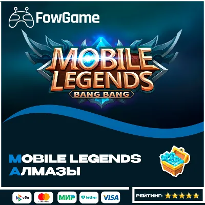 Россия АВТО-ДОСТАВКА Mobile Legends АЛМАЗЫ ПО ID - irongamers.ru