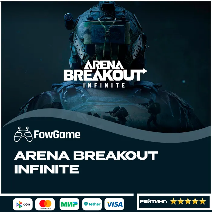 PC Arena Breakout: Infinite ПО ID Global