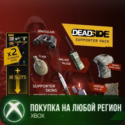Deadside: Supporter Pack XBOX На Любой Регион - irongamers.ru
