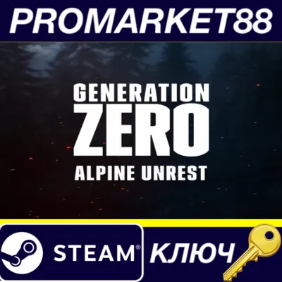 ⭐Generation Zero - Alpine Unrest DLC Steam КЛЮЧ GLOBA - irongamers.ru