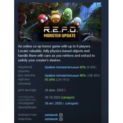 R.E.P.O. АВТОДОСТАВКА STEAM GLOBAL МГНОВЕННО ЛИЦЕНЗИЯ - irongamers.ru